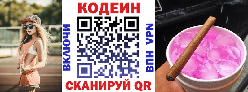 Кодеин Purple Drank  Иланский 