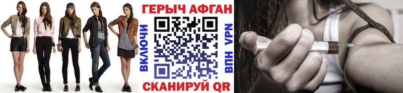 Героин афганец  Иланский 