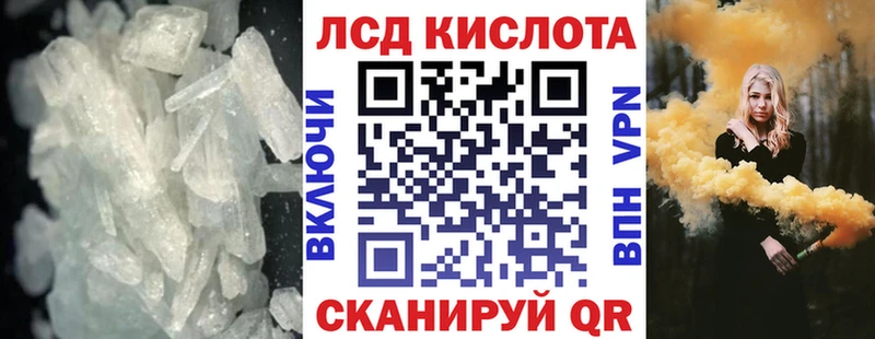 Лсд 25 экстази ecstasy Иланский