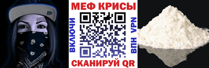 Мефедрон мяу мяу  Иланский 