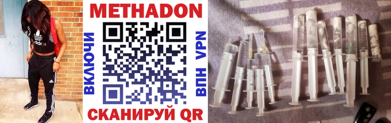 МЕТАДОН кристалл  где купить наркотик  Иланский 