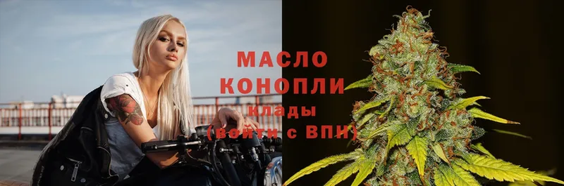 Дистиллят ТГК THC oil  цены наркотик  Иланский 